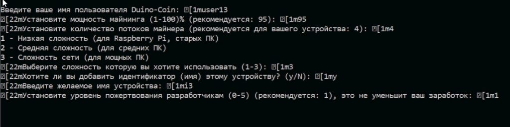Duino Coin Benchmark on Lenovo Yoga