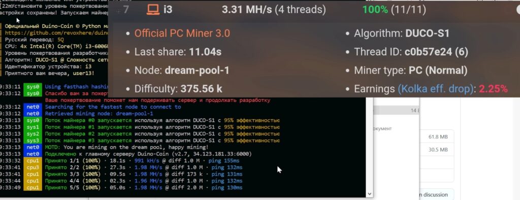 Duino Coin Benchmark on Lenovo Yoga